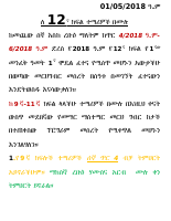 2018 Model Exam Notice.pdf